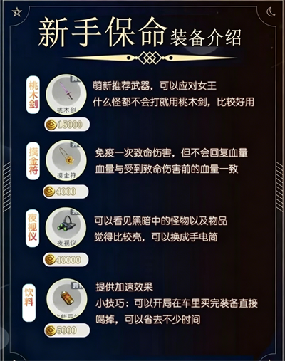 超自然行动组云游戏截图
