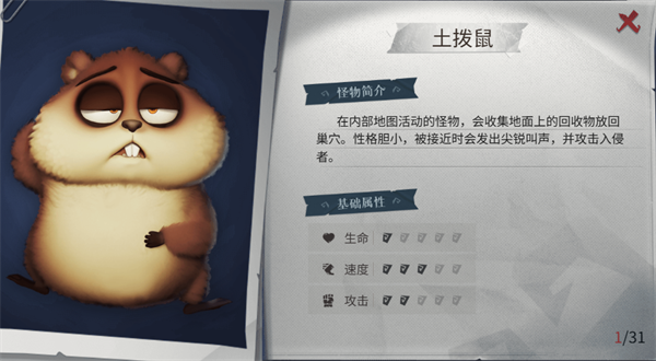 超自然行动组云游戏截图