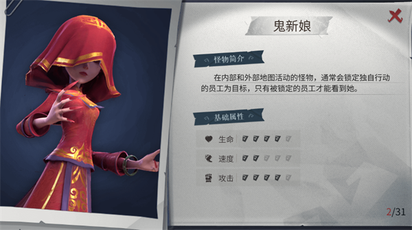 超自然行动组云游戏截图