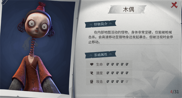 超自然行动组云游戏截图