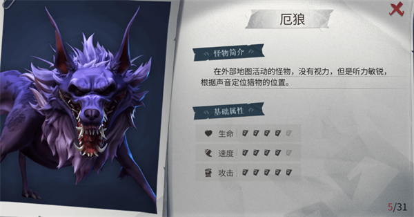 超自然行动组云游戏截图