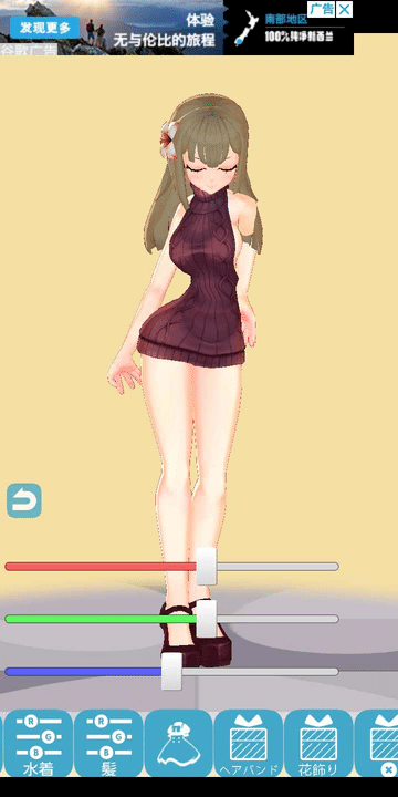 3D少女Yuna汉化版角色选择截图