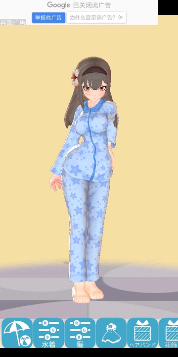 3D少女Yuna汉化版服装界面截图