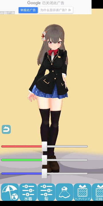 3D少女Yuna汉化版RGB调色截图