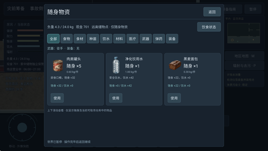 封锁区普里皮亚季饮食状态入口 封锁区普里皮亚季饮食状态入口