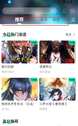 云漫城app下载