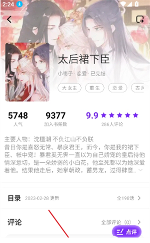 云漫城app下载