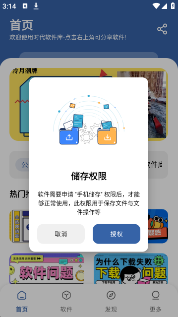 时代乐园Maxapp官方下载最新版本
