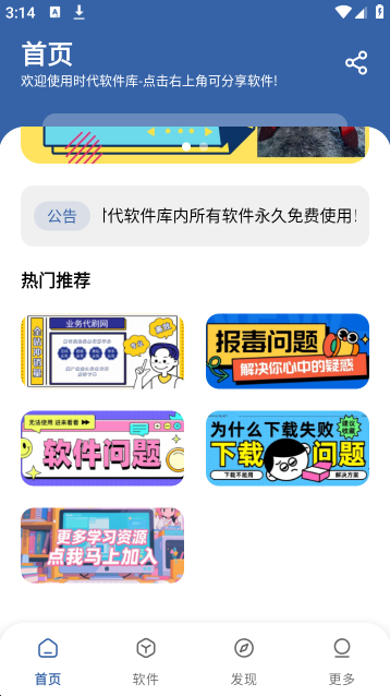时代乐园Maxapp官方下载最新版本