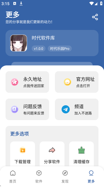 时代乐园Maxapp官方下载最新版本