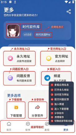 时代乐园Maxapp官方下载最新版本