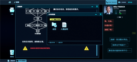 接线疑云完整版