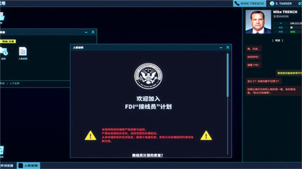 接线疑云完整版复古工作站桌面截图
