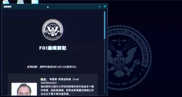 接线疑云完整版第4天真相反转截图