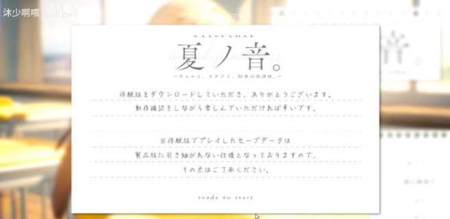 夏之音汉化版主界面开始游戏截图