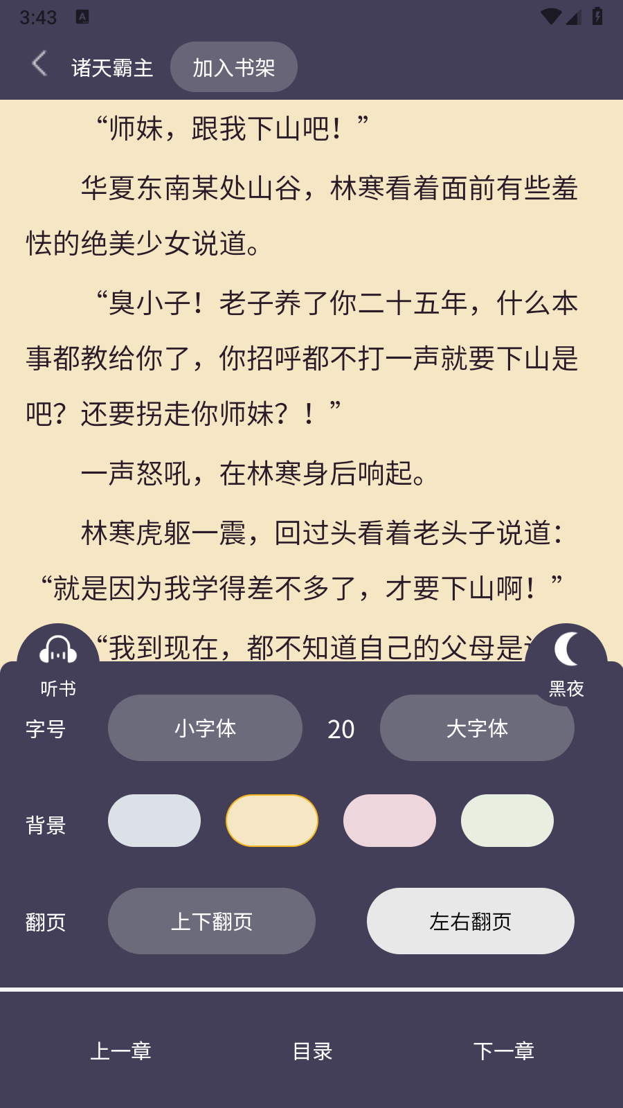 枫叶阅读App 极简书架与本地导入界面