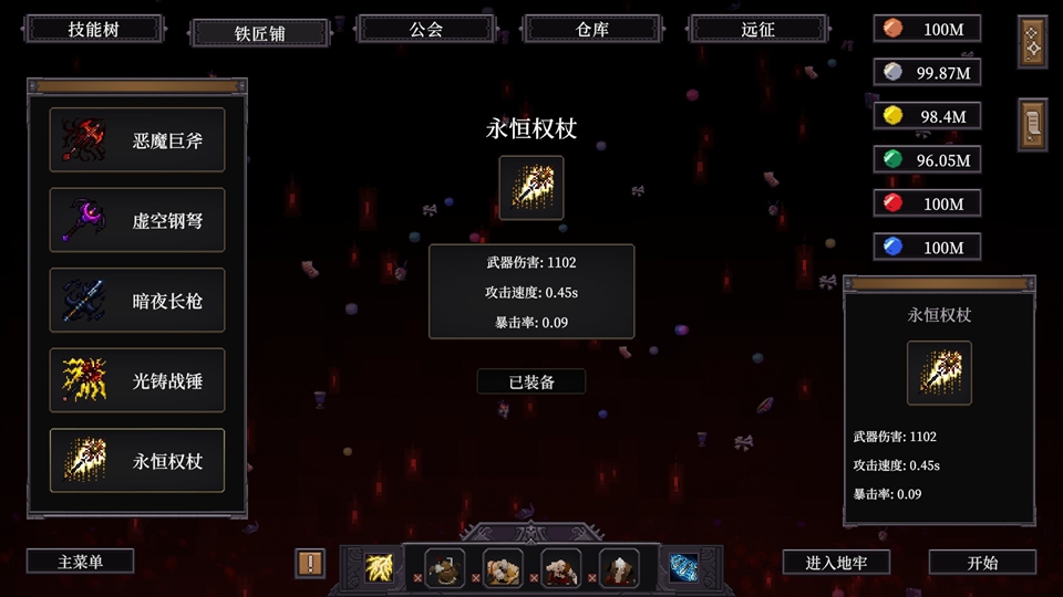 刷爆地下城手机版截图