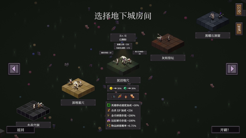 刷爆地下城手机版截图