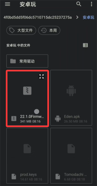 朋友收集梦想生活手机版