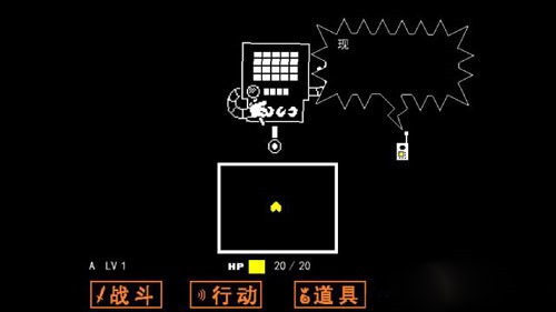 三角旅者汉化版Mettaton第一形态变黄射击