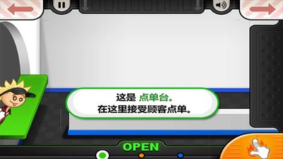 老爹汉堡店2