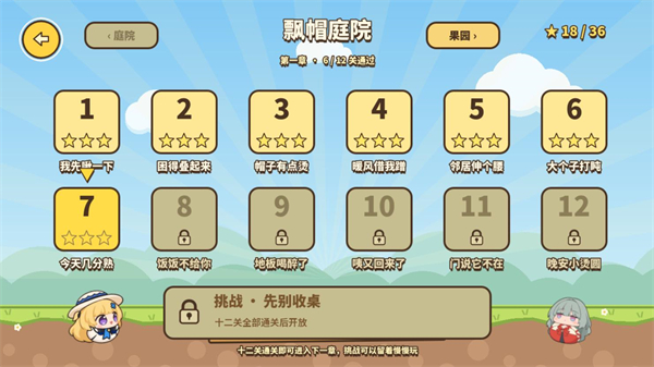 愤怒的菲比