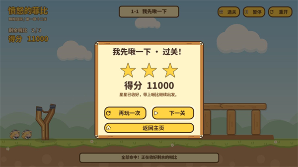 愤怒的菲比
