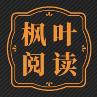 枫叶阅读