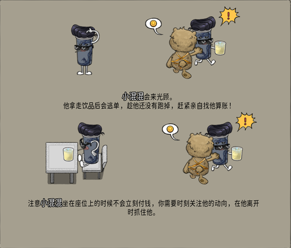 杯杯倒满截图