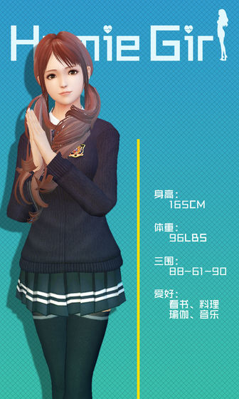 干物少女3