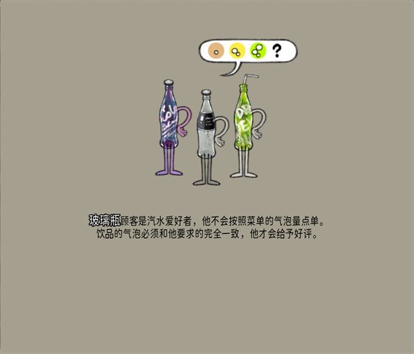 杯杯倒满截图