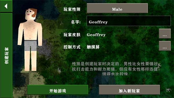 生存战争2截图
