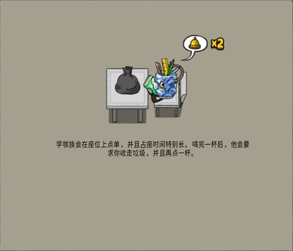 杯杯倒满截图