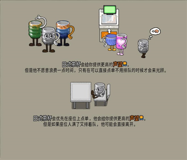 杯杯倒满截图