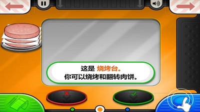 老爹汉堡店3