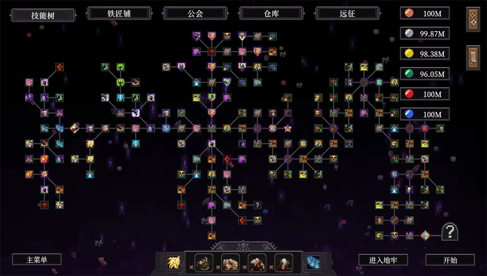 刷爆地下城1