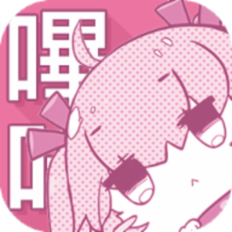 哔咔哔咔正版