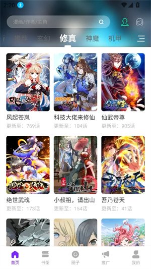 云漫城截图