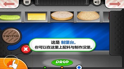 老爹汉堡店1