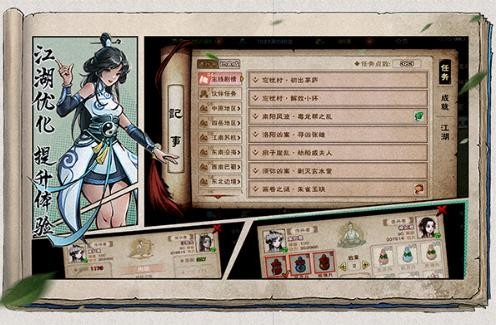烟雨江湖wiki截图