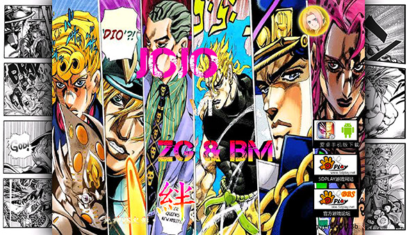JOJO大乱斗截图