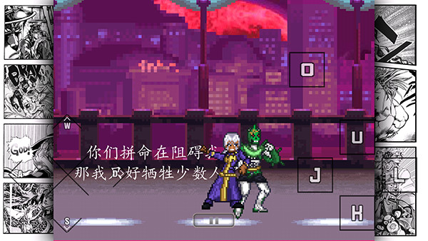 JOJO大乱斗截图