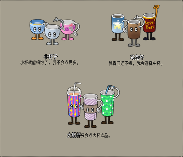 杯杯倒满截图