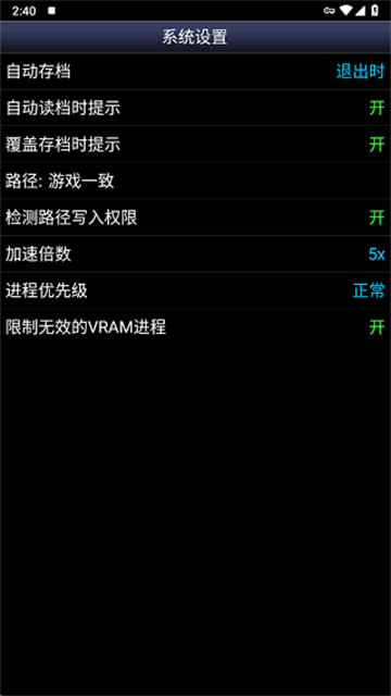 sfc模拟器截图