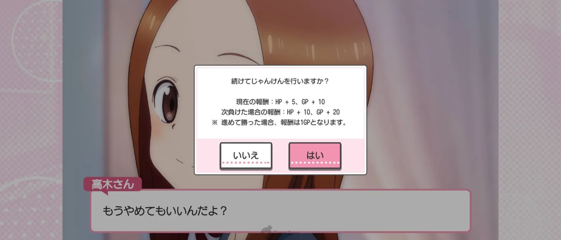 爱猜拳的高木同学 连战奖励界面