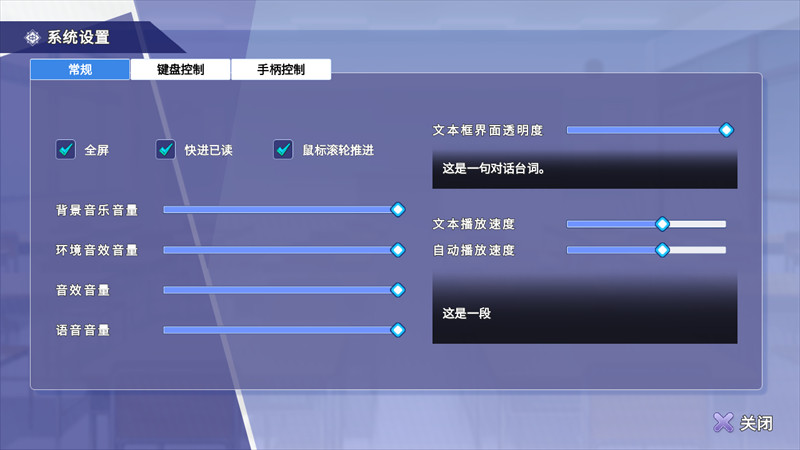 塑时者 背景音乐与控制器设置