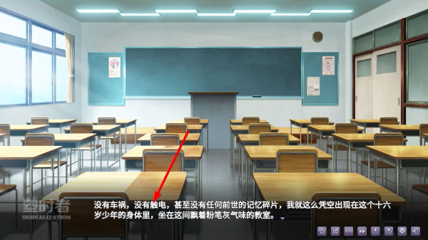 塑时者 翻页推进教室对话