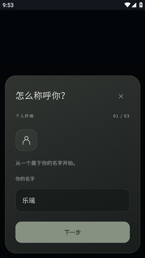 异常校园模拟器 创建角色选择形象便当