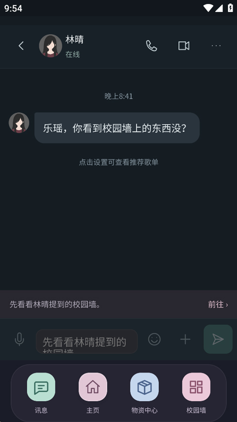 异常校园模拟器 查看校园墙特殊校规
