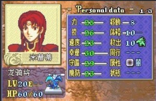 火焰纹章封印之剑 米蕾蒂飞兵横扫